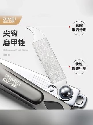 金达日美指甲剪指甲刀套装修甲去死皮甲沟专用家用便携手脚指甲钳 #指甲刀  #指甲剪  #指甲刀套装  #指甲钳  #金达日美