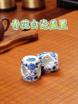 自从入手了这个青花盖置,泡茶从容太多了! 青花白瓷格外雅致,可以放盖碗盖,放壶盖,放茶夹,让泡茶更雅致有格调#盖置 #茶具好物推荐 #器物之美 #召唤茶友 #盖碗