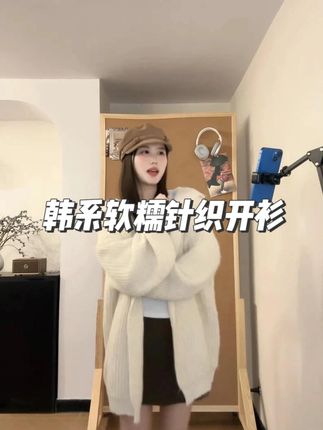 韩系软糯连帽高级感针织开衫外套慵懒风宽松显瘦上衣 #ootd穿搭 #微胖女生想要的大衣来了 #小个子显高显瘦穿搭 #时髦精 #小众设计感