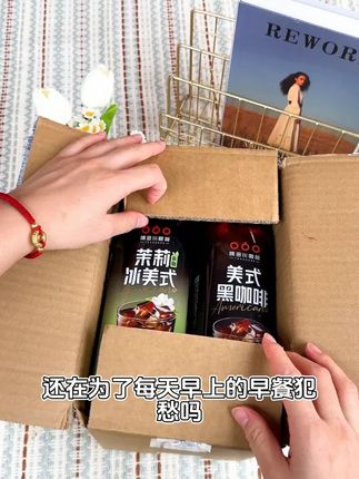 美式风味便携黑咖啡