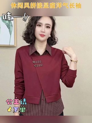 气质翻领女装时尚套装假两件早秋休闲风拼接显瘦洋气长袖#好物推荐🔥#百搭#女装#穿搭#ootd穿搭