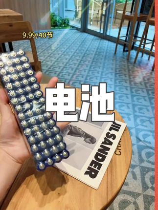 #电池 #家庭必备 #5号电池 #7号电池 #超便宜超划算