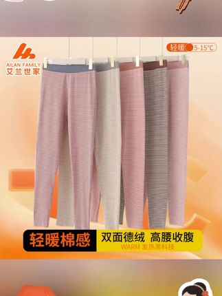 【反季清仓】秋冬女士德绒打底条纹秋裤时尚百搭耐穿磨毛#冰丝裤 #身材管理 #反季清仓 #条纹秋裤 #时尚百搭