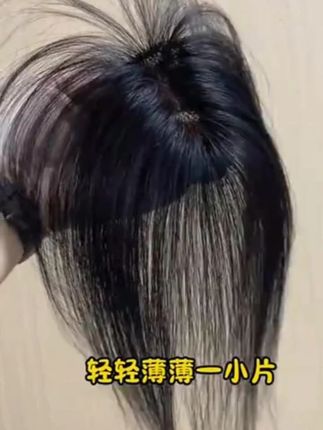 破防了姐妹们!氛围感美女高颅顶没有发缝 的秘诀被我发现啦!#假发片 #头顶补发片#高颅顶#秃头少女#拯救发际线