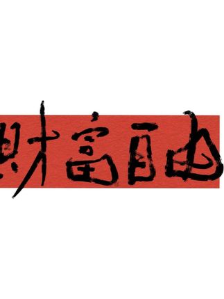 #李羲承让粉丝闭眼 #李羲承的无限魅力 #张予曦毕雯珺 #深情眼