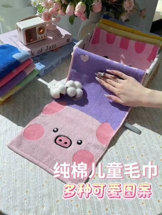 不知道怎么选毛巾的,快来试试洁丽雅的新疆棉儿童毛巾#毛巾#柔软亲肤#儿童毛巾#居家好物