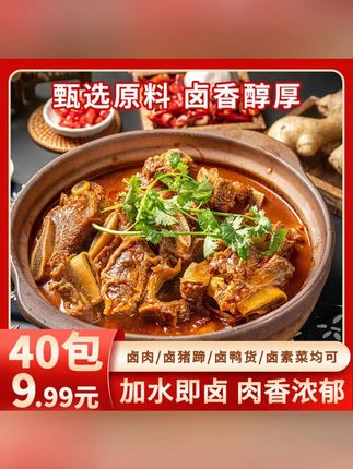 有了这个秘制卤料包,在家就能做卤肉了。软烂入味,比买的还好吃~ #卤料包 #卤肉 #卤味 #妈呀太香了