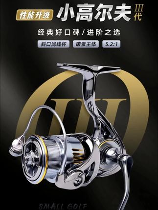犀瓦力小高尔夫3代,整轮轻量化升级,旋入式摇臂 搭配不锈钢封闭轴承#犀瓦力小高尔夫3代 #纺车轮 #路亚装备 #钓鱼 #渔具