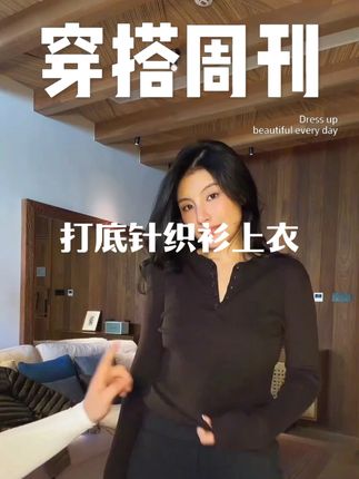 RRBDesign羊毛混纺亲肤显瘦百搭打底针织衫上衣#穿搭 #毛衣开衫 #秋冬必备 #秋冬穿搭 #女装新品日