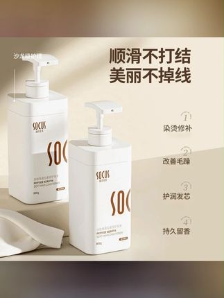 护发素干枯毛躁柔顺滑持久留香发膜 #护发素 #护发素推荐 #干枯护发素 #柔顺护发素 #留香发膜