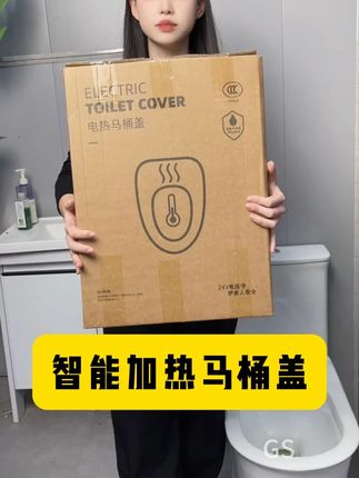 不需要拆下整个马桶,只用换一个马桶盖就能立刻拥有加热功能#加热马桶盖 #加热马桶座圈 #马桶盖 #智能加热马桶盖 #卫生间好物分享
