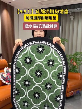超大一张地垫才9块9!吸水性还特别好,瞬吸的!赶上活动又便宜品质还好,刷到要是还有货赶紧抢!#地垫 #吸水地垫 #卫生间地垫 #防方滑地垫 #超便宜超划算