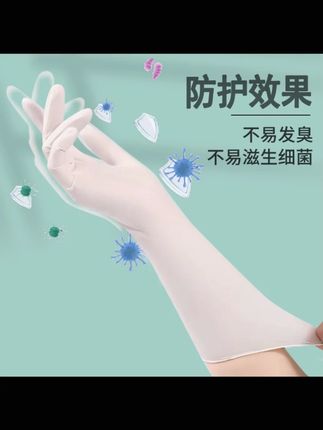 粤洋12寸丁腈手套家务清洁厨房洗碗家用加厚手套防水防油耐酸碱#家务清洁 #丁腈手套 #厨房用品 #防水防油 #加厚手套