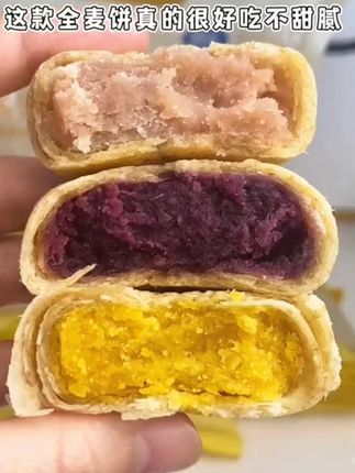孕妇全麦紫薯芋泥绿豆饼0蔗糖孕期早餐饱腹营养代餐零食#紫薯芋泥 #绿豆饼 #芋泥绿豆饼 #饱腹 #代餐零食