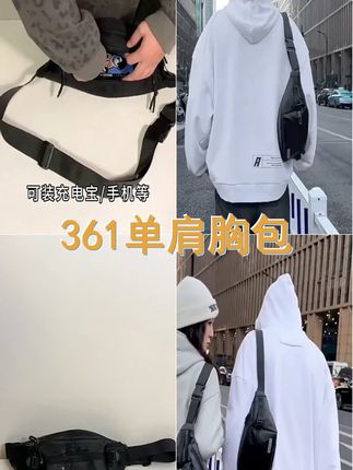 361 新款胸包 潮流出行必备 轻便实用 释放双手 让你的旅行更加轻松自在 #百搭斜挎包 #单肩包 #胸包 #斜挎包 #休闲单肩包
