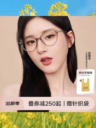 QINA亓那赵露思同款猫眼镜框小框素颜女黑框眼镜近视男QJ5186 #高颜值眼镜 #眼镜 #时尚与眼镜
