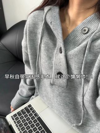 自带氛围感的连帽毛衣,就是这个慵懒帅! #连帽毛衣穿搭 #男女同款 #ootd穿搭分享 #针织毛衣搭配