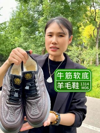 爸爸的羊毛鞋,牛筋鞋底防滑耐磨,防水鞋面柔软好打理。 #男士棉鞋 #羊毛鞋 #保暖又好看 #防滑耐磨 #爷爷