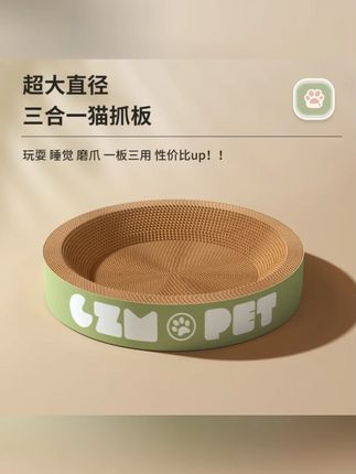 猫抓板窝耐抓耐磨加密超大瓦楞纸磨爪圆形猫爪板不掉屑超萌好物#猫抓板窝 #猫咪好物 #耐抓猫抓板 #圆形猫抓板 #不掉屑猫抓板