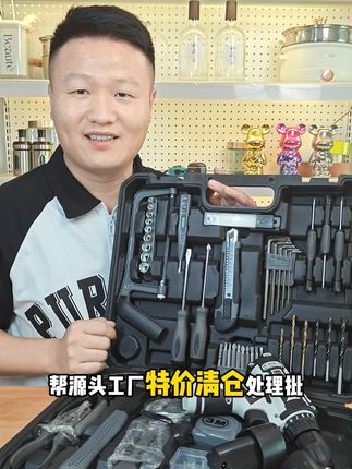 #工具箱套装 #维修工具 #五金工具大全 #高性能实用工具 #家庭必备