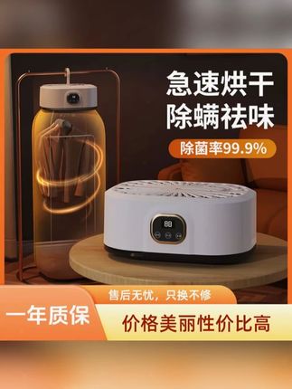 智能干衣机多功能速干恒温除螨便携折叠烘干机宿舍旅游烘衣机 #干衣机 #干衣机推荐 #家用干衣机 #智能干衣机 #智能家居