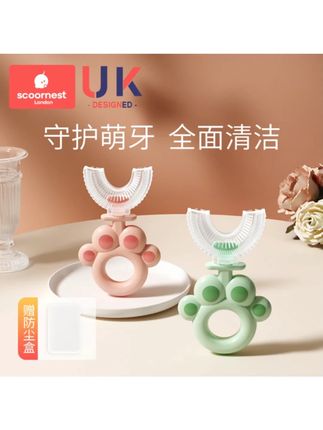 科巢儿童u型乳牙刷宝宝1岁半2-3-4-6-8岁柔软硅胶婴幼儿刷牙神器 #U型牙刷 #儿童牙刷 #硅胶牙刷 #婴幼儿刷牙 #乳牙牙刷