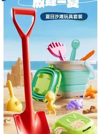 去沙滩玩耍少不了的挖沙玩具,儿童海边沙滩玩具宝宝海滩挖沙土工具沙漏铲子桶玩沙子套装玩沙池#挖沙子儿童玩具 #儿童玩具#玩沙子#挖沙玩具#挖沙工具套装#一起玩沙子