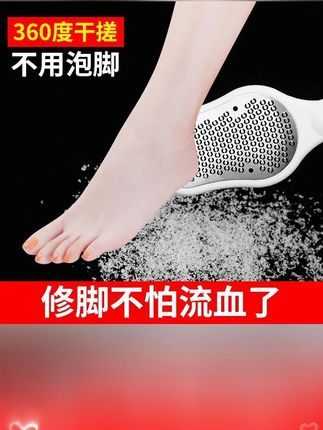 磨脚神器修脚神器修脚刀搓脚神器磨脚石去死皮脚后跟老茧工具#磨脚神器 #修脚神器 #搓脚神器 #磨脚石 #去死皮神器