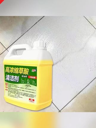 郝劭文推荐 草酸清洁剂瓷砖厕所除垢剂高浓度溶液工业水泥清洗剂浓缩去污#除垢剂 #瓷砖除垢剂 #草酸清洁剂 #水泥清洗剂 #去污瓷砖除垢剂