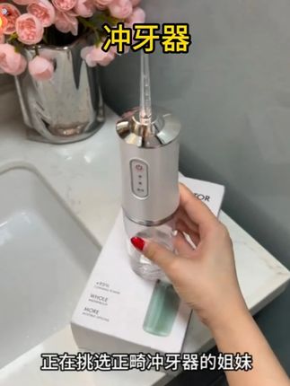 冲牙器水牙线便携式家用电动洗牙器正畸专用清洁洗牙#冲牙器#清洁洗牙#电动洗牙器 #家用电动洗牙器 #口腔清洁