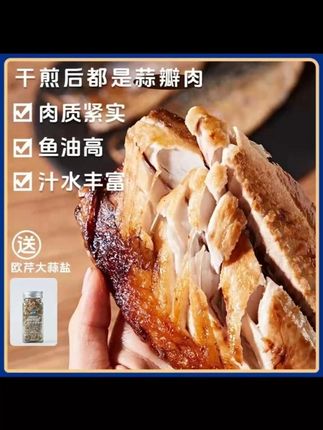 我三个儿子特别喜欢吃 西餐厅的青花鱼, 一份就要小200, 其实自己在家做就很简单, 外焦里嫩, 低脂高蛋白, 肉嫩无刺, 特别好吃。 这是我家经常回购的挪威青花鱼, 平时在西餐厅吃一份的价格, 在家能吃七八条了。 它是深海捕捞, 去骨去刺, 急冻锁鲜发货的, 肉质厚实肥美, 选用的都是青花鱼中段部位, 品质特别好, 不需要加一滴油, 用自身的油就能煎熟, 煎到外焦里嫩就可以出锅了。 现在下单还送欧芹碎、大蒜、盐, 家里有老人和小孩的特别适合, 怎么吃都吃不腻。#好吃到停不下来 #青花鱼 #深海鱼 #煎鱼 #大人孩子都爱吃
