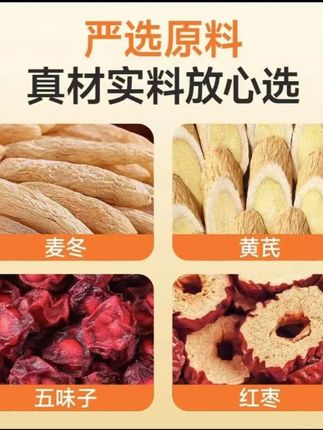 黄芪麦冬五味子红枣茶泡水煮水爱出汗泡茶泡水 #减肥茶饮 #茶 #茶生活