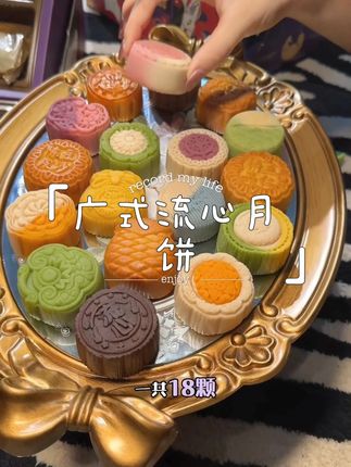 中秋月饼礼盒装2025新款桃山皮奶黄流心广式蛋黄月饼送礼长辈团购#中秋节 #月饼 #月饼团购 #流心月饼