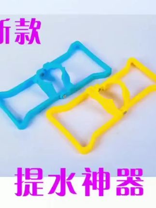 大桶水省力提手,加厚实用 #加厚提桶器 #省力提水器 #加厚提手设计 #省力提水神器 #家居用品