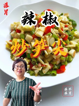鲜嫩的笋尖搭配上辣椒咸肉,一份方便简单的下饭菜来咯~ #美食分享 #抖音美食推荐官 #高山笋尖 #好好吃饭大赛