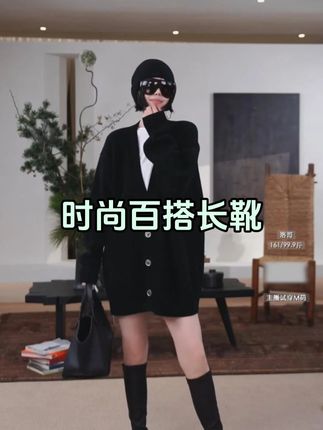 时尚百搭长靴 #长靴 #靴子 #靴子推荐 #靴 #鞋