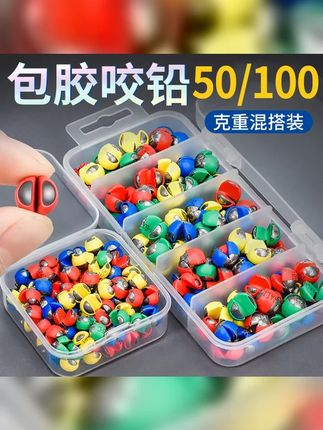 咬铅包胶防走水子线夹铅开口路亚矶钓快速配重咳嗽跑铅坠钓鱼专用 #彩色包胶咬铅 #钓鱼专用 #路亚矶钓 #路亚咬铅 #户外钓鱼