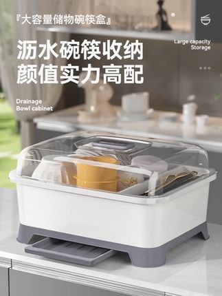 家用碗筷收纳盒,带盖沥水,厨房置物好帮手! #家用沥水架 #带盖餐具箱 #餐具置物架 #碗筷收纳盒 #厨房收纳架