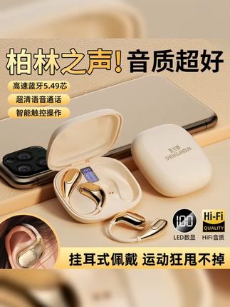 柏林之音耳机轻挂耳防水适配多机型运动必备 #无线蓝牙耳机 #蓝牙耳机 #开放式耳机 #开放式耳机 #运动耳机