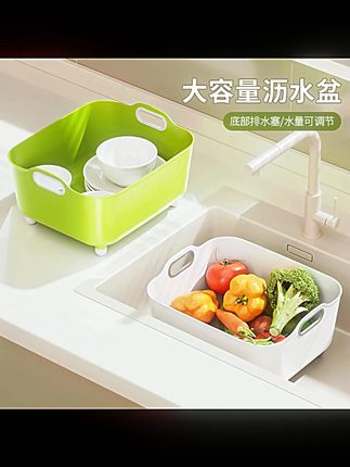 【哈乐熊】大容量沥水盆厨房蔬菜水果沥水篮家用自带排水塞洗菜篮#大容量沥水盆 #厨房沥水篮 #洗菜篮 #排水塞沥水 #家用沥水