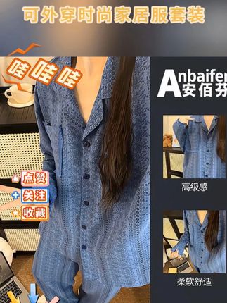 安佰芬睡衣女春秋季长袖高级感纱布带胸垫可外穿时尚家居服套装#ootd穿搭 #品质女装 #睡衣家居服 #睡衣 #购物分享