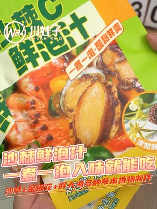 喜欢重油重盐还经常熬夜的朋友赶紧试试这个清爽不油腻的鲜泡汁吧!#鲜泡汁 #冷泡 #沙棘 #金银花