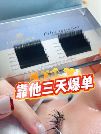 - 我们店里的零零后学徒,靠1mm国风山茶花三天爆单#睫毛分享 #网红睫毛 #美睫师 #美甲美睫 #嫁接睫毛
