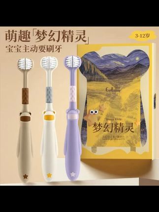 哥伦希三面包裹式儿童牙刷 3-12 岁宝宝小孩软毛牙刷小头成人可用 #儿童牙刷 #3 12 岁牙刷 #软毛小头牙刷 #三面包裹牙刷 #成人可用牙刷
