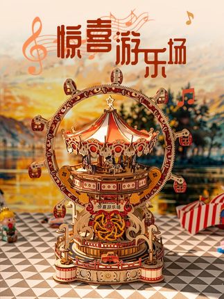 惊喜游乐场手工diy女生创意礼物木质拼装积木八音盒积木拼装#拼装积木 #拼装积木玩 #拼装积木模型 #拼装积木摆件 #拼装音乐盒