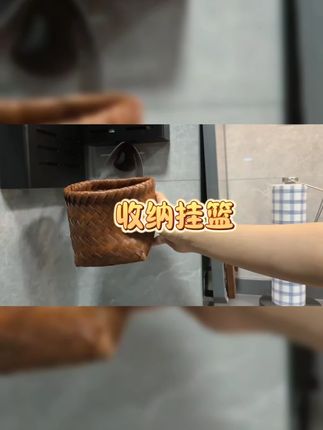 两个装小蒜框pu提手手工壁挂收纳筐#小蒜框 #收纳筐 #手工收纳 #挂式收纳 #双装收纳筐