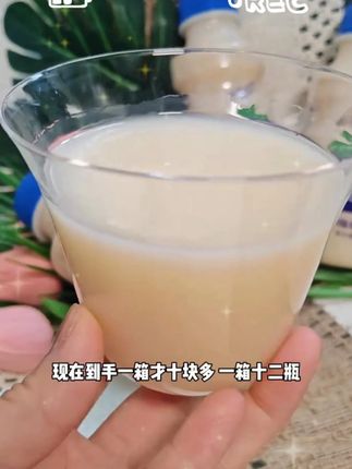 #乳酸菌 #饮品 #仙女都在喝什么 #好喝不贵 #口感非常好