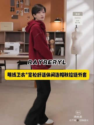 超显白,活力满满的明线卫衣,时尚舒适,慵懒休闲 #休闲百搭 #时尚 #卫衣 #外套穿搭 #早秋穿搭