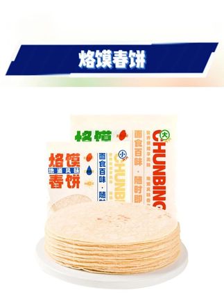 #春饼 #河南春饼 #手工春饼 #正宗卷饼 #手抓饼 香产产烙馍春饼河南手工烫面薄饼手抓饼单饼小饼酱卷饼正宗春饼皮