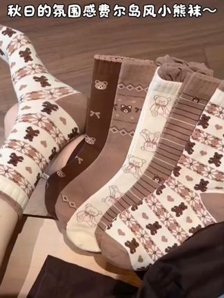 时尚风格品鉴!费尔岛风组成独特的复古又俏皮#早秋搭配 #复古回潮 为秋冬增添活力#女袜你确定不试试吗 #时尚洋气百搭 #搭配技巧